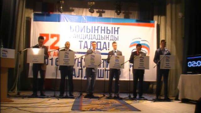 Предварительное голосование: дебаты. Усть-Кан. 09.04.16 (11:00) смотреть онлайн