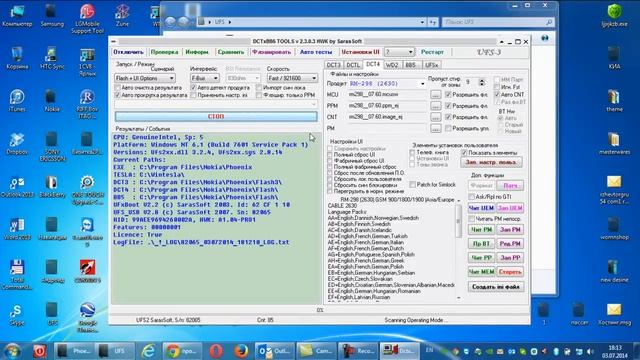 Прошивка Nokia 2630 с помощью HWK UFS Micro смотреть онлайн