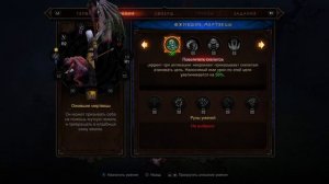 Качаем некроманта в Diablo 3