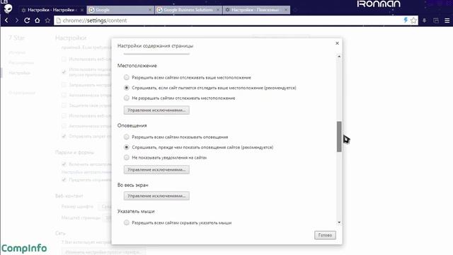7 Star Browser - китайский браузер с двумя движками смотреть онлайн