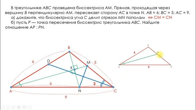 Геометрия, ЕГЭ, часть 2. Задача 1. Равнобедренный треугольник, свойства биссектрисы смотреть онлайн