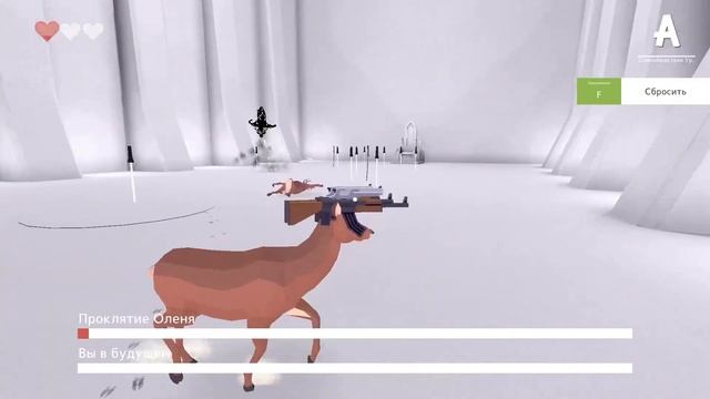 МИЛЛИОН КОНЦОВОК! (Deeeer Simulator !) прохождение