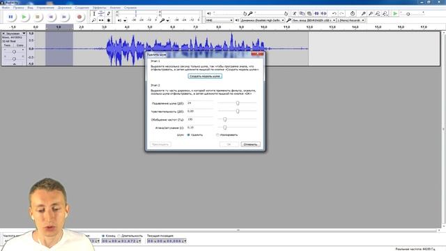 КАК ОБРАБОТАТЬ ГОЛОС В AUDACITY смотреть онлайн