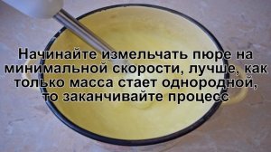 КАК ПРИГОТОВИТЬ ПЮРЕ БЛЕНДЕРОМ? Нежное и легкое универсальное картофельное пюре на гарнир блендером