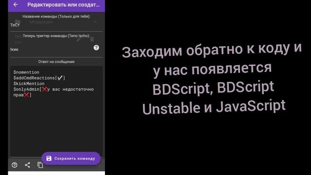 создание бота #3 | языки| bot designer for discord | обучение. смотреть онлайн