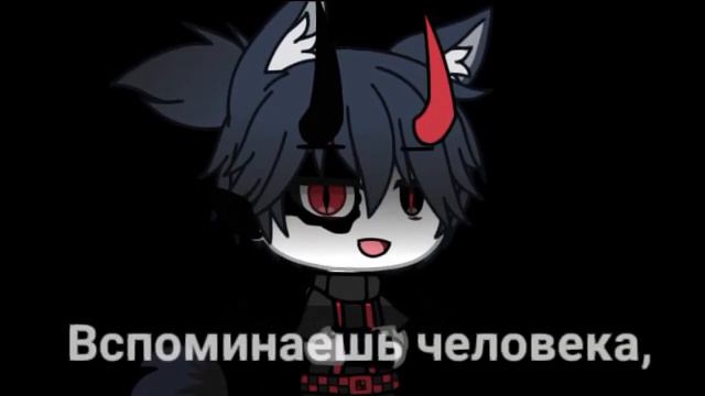 Meme //⛓️🥀знаешь что обидно очень?..🥀⛓️// •||Gacha life||• {Original} смотреть онлайн