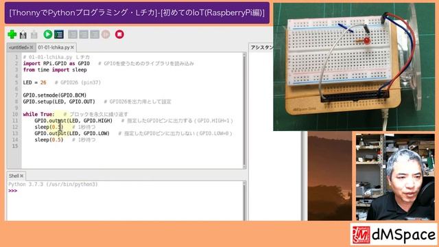 初めてのIoT(RaspberryPi編)(2) Thonnyでプログラミング・Lチカ смотреть онлайн
