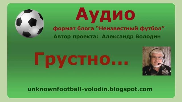 Нюансы создания футбольной команды смотреть онлайн