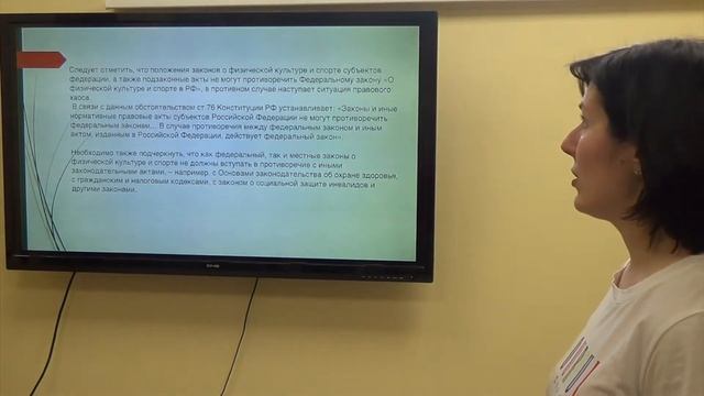 Физическая культура и законодательство Анна Лабузо смотреть онлайн