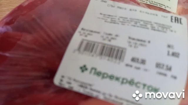 Мясо купила по карте. смотреть онлайн