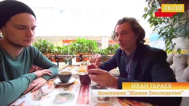 Проблемы устаревшего органического земледелия Иван Гараев Живое Земледелие смотреть онлайн