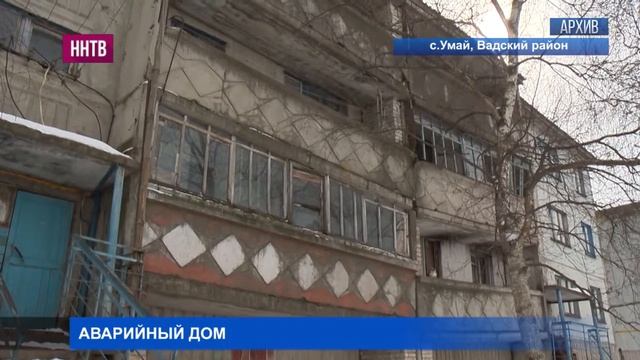 Сейчас в селе Умай Вадского района находится комиссия общероссийского народного фронта смотреть онлайн