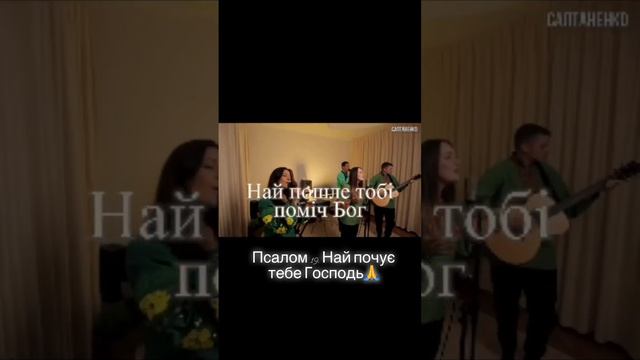 Псалом 19.Най почує тебе Господь.🙏 смотреть онлайн