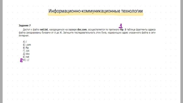 Информатика ОГЭ (Задание №7) смотреть онлайн
