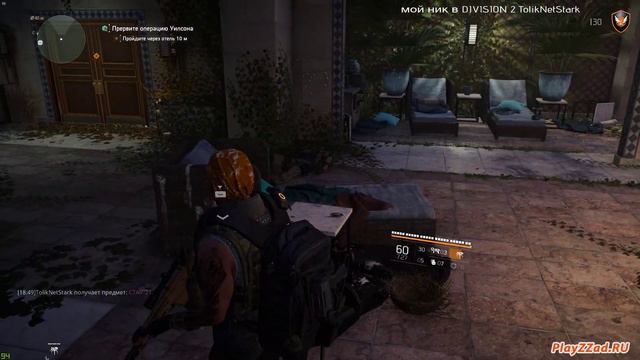 The Division 2 ЛУЧШЕЕ ОРУЖИЕ