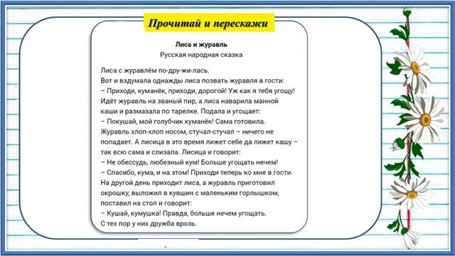Обучение грамоте 2 урока Почему полезна каша смотреть онлайн