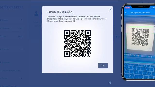 Подключение двухфакторной аутентификации через Google. Инструкция | Amir Capital смотреть онлайн