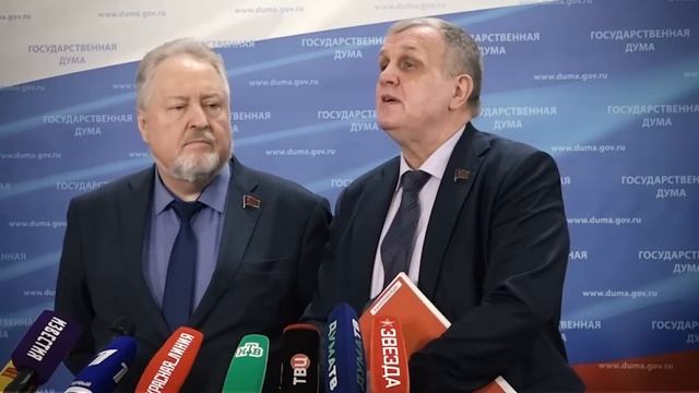 Брифинг депутатов фракции КПРФ в Государственной Думе (06.04.2023) смотреть онлайн