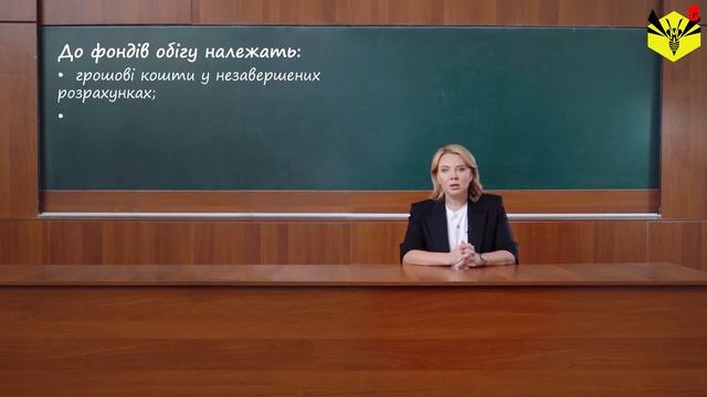 Випуск 21. Оборотні кошти смотреть онлайн