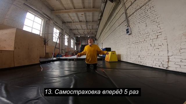 Как не бояться падать 2 смотреть онлайн