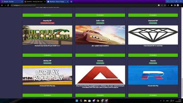 Как создать свой сервер SAMP на BeenHost и MazeHost смотреть онлайн