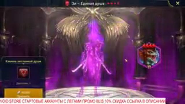 Raid Shadow Legends Камни Душ Открыл 200+ штук смотреть онлайн