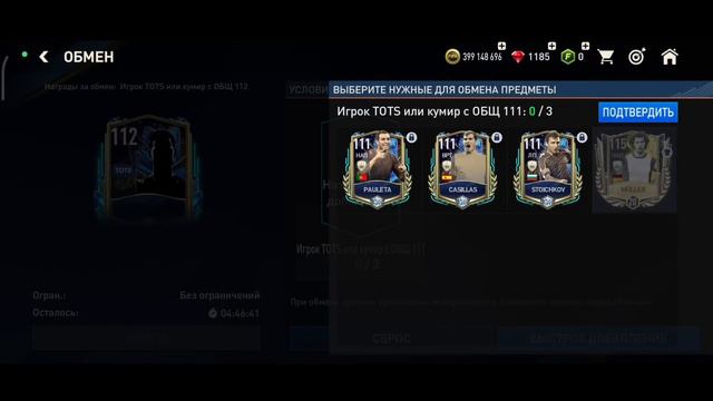ПРОКАЧАЛ СВОЙ СОСТАВ СПУСТЯ 2 МЕСЯЦА!? КАК ОН ВЫГЛЯДИТ? | ПРОКАЧКА АККАУНТА | FIFA MOBILE смотреть онлайн