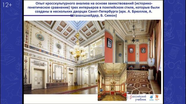 Аналитические методики при подготовке к олимпиадам и конкурсам по МХК смотреть онлайн