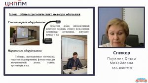 Анализ предметного дефицита по теме «Учебный химический эксперимент». Плужник О.М.