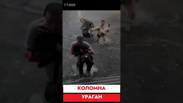 МОЛНИЯ КОЛОМНА УРАГАН смотреть онлайн