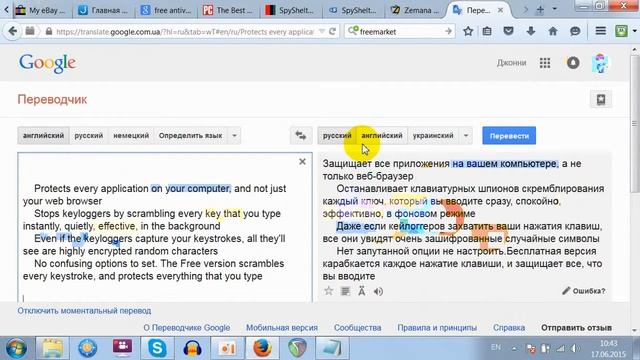 Как защитить виндовс от кражи данных Zemana Anti Keylogger