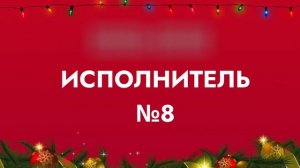 Квиз на Новый Год 2024