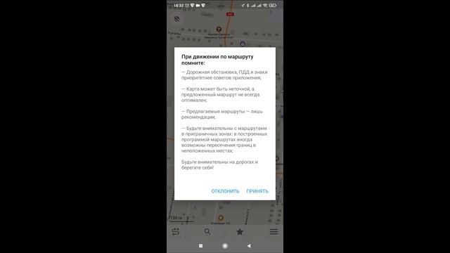 Organic Maps - оффлайн карты бесплатно на основе MAPS.ME. смотреть онлайн