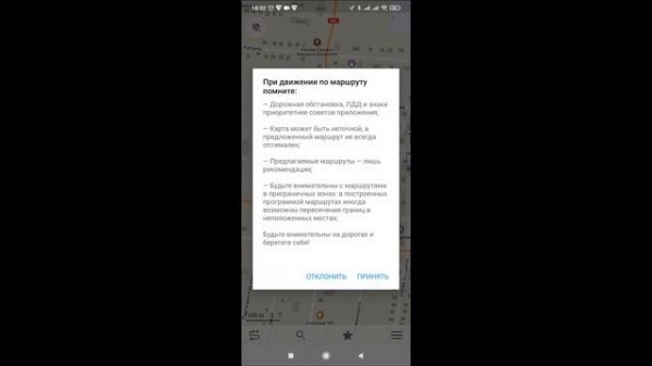Organic Maps - оффлайн карты бесплатно на основе MAPS.ME.