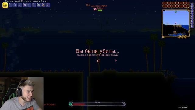 ФРОСТ И СНЕЙК VS Марсианское безумие - Terraria #19 смотреть онлайн