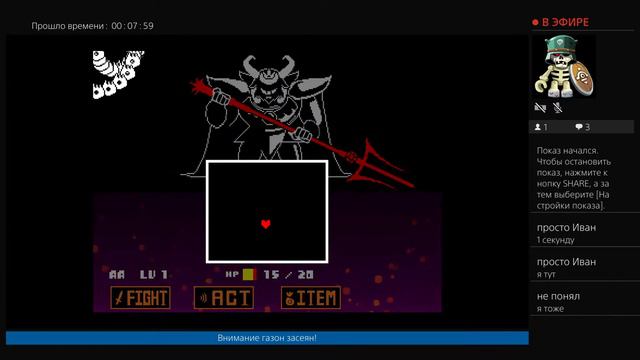 Пытаюсь победить Асгора в undertale смотреть онлайн