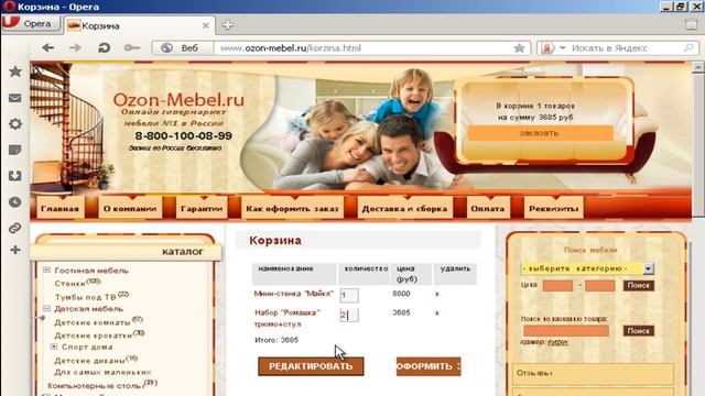 Гипермаркет мебели Ozon-mebel.ru