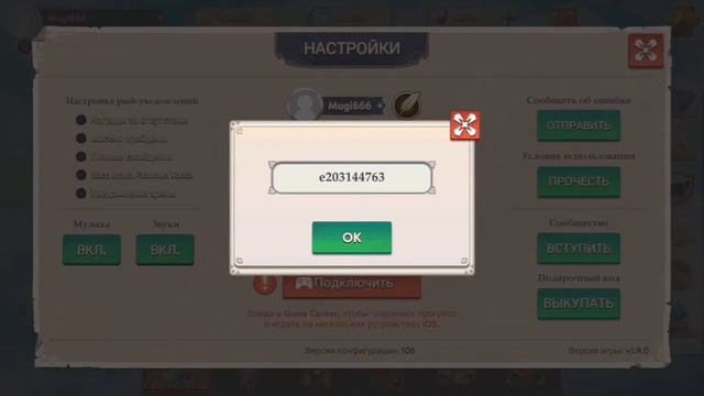 Redemption code Epic Odyssey / Коды выкупа к игре Epic Odyssey. смотреть онлайн