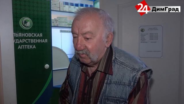 В УЛЬЯНОВСКОЙ ОБЛАСТИ ЗАРАБОТАЛ ЕЩЕ ОДИН ПУНКТ УЛЬЯНОВСКОЙ ГОСУДАРСТВЕННОЙ АПТЕЧНОЙ СЕТИ смотреть онлайн