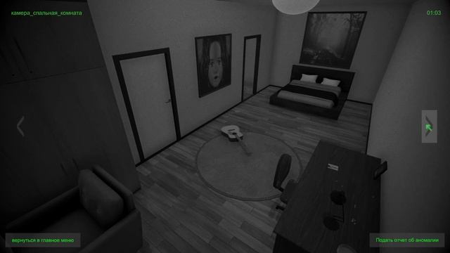 I'M ON OBSERVATION DUTY или МНОГО НЕЗВАНЫХ ГОСТЕЙ #1