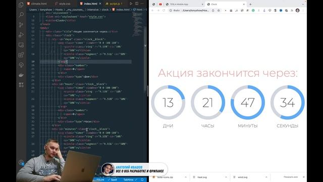 TESLA Мобильное приложение! Верстка мобильного приложения с нуля для новичков! смотреть онлайн