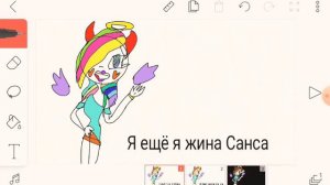 САНС МОЙ!!!ТУПЫЕ СЬЮХИ!!!!!!!!