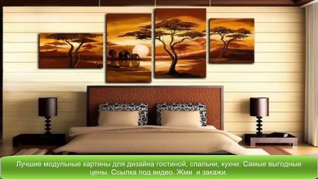 Модульные картины в интерьере гостиной спальни кухни выгодно модульные картины в интерьере смотреть онлайн
