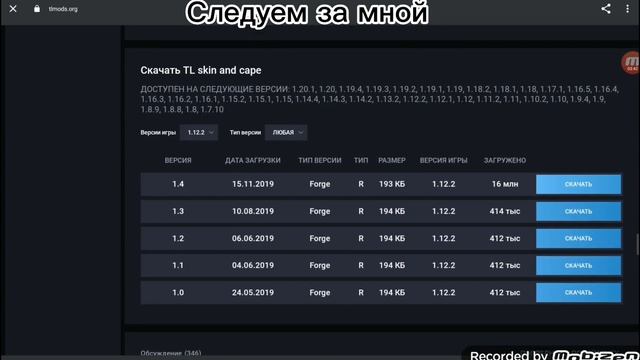 Как установить скин в pojavlauncher. Без замены Текстур! смотреть онлайн