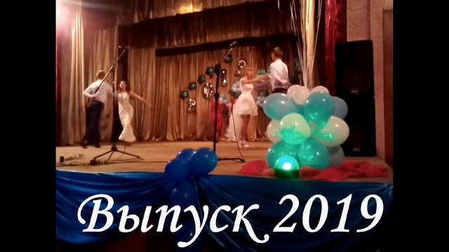 вальс выпускников 2019 смотреть онлайн