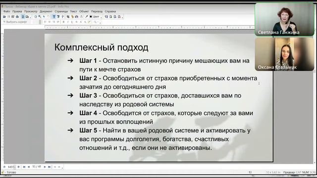 Как осуществить мечту? На каких уровнях надо убирать ментальные блоки? смотреть онлайн