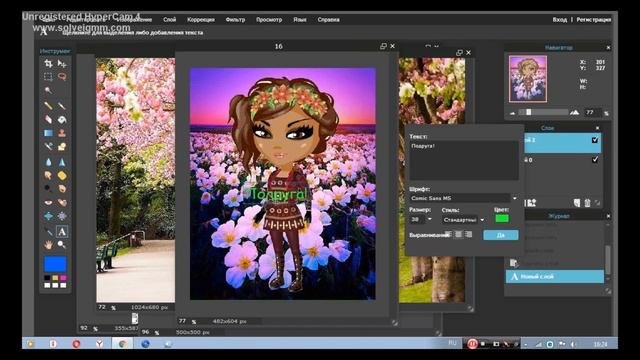 #4 Как же сделать надпись в фотоШопе ? смотреть онлайн