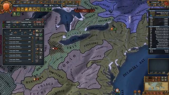 [Europa Universalis IV] Чероки (No Trail of Tears) №11 смотреть онлайн