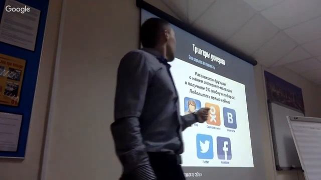 Выступление Алексея Грохотова на МК "Like Бизнес" Пермь с темой "Повышение эффективности сайта" смотреть онлайн