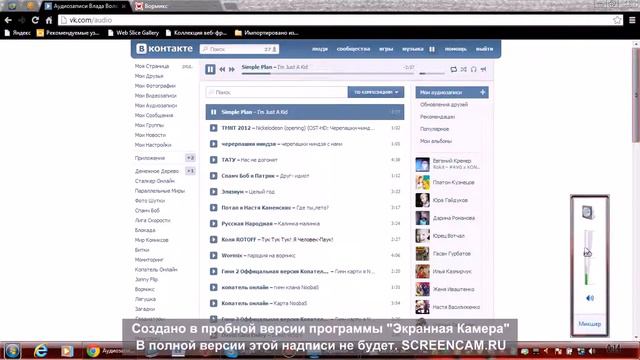 Когда сдаешься в Wormix, тоже можно заработать деньги!! Токо мало денег, но можно! смотреть онлайн